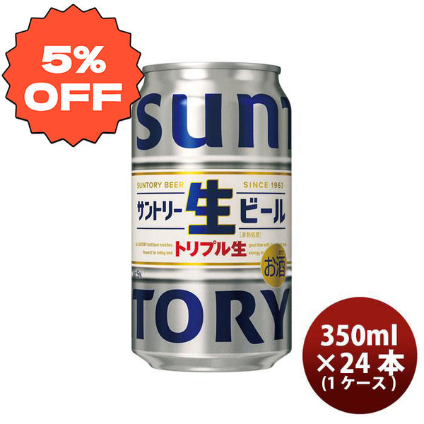 1CS] Suntory Draft Beer Can 350ml ×24 bottles