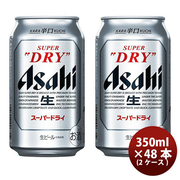Asahi Super Dry アサヒ スーパードライ350ml 2箱48本 2CS] Asahi Super Dry 350ml x 48 btls(2 cases)