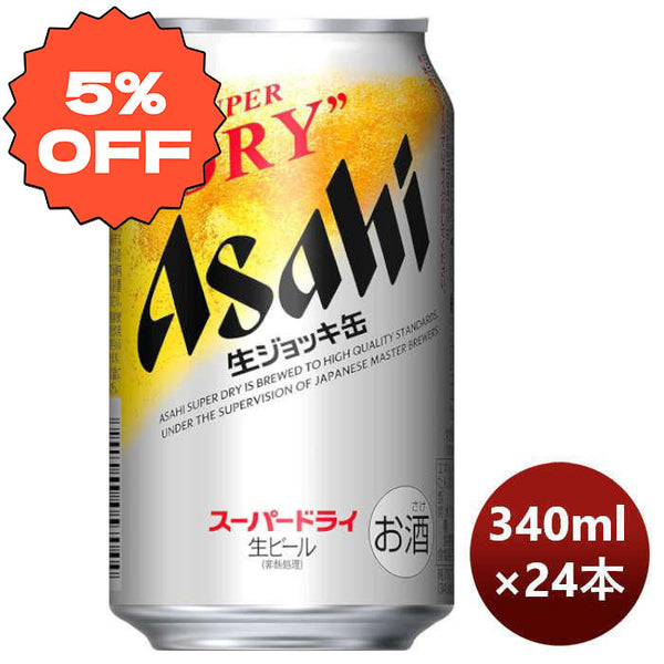 アサヒスーパードライ 生ジョッキ缶340ml。2箱。製造年月日2025年12