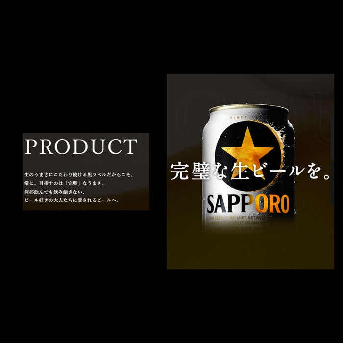 1CS] Sapporo Black Label 500ml x 24btls(1 case) Kuroraberu