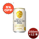 [1CS] Sapporo SORACHI1984 350ml x 12btls(1 case)