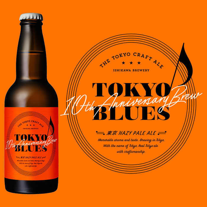 [12btls] Craft Beer Tokyo Blues 10th Anniversary Hazy Pale Ale 330ml x 12 bottles