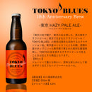 [12btls] Craft Beer Tokyo Blues 10th Anniversary Hazy Pale Ale 330ml x 12 bottles