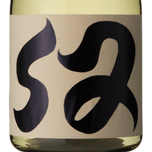 Gokujo 2023 Limited【Pawn promotion】 Ikioi Masamune Junmai Ginjo 720ml