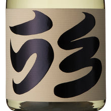 Gokujo 2023 Limited【Pawn promotion】 Sekizen Junmai Ginjo 720ml