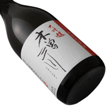 Kiso Sansen Daiginjo, Gold-medal-winner edition 720ml