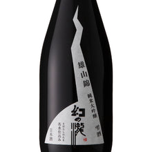 Maboroshi no taki Junmai Daiginjo Oyamanishiki Shizuku 720ml