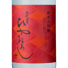 Imayo Tsukasa Junmai Daiginjo Autumn Ver. 720ml