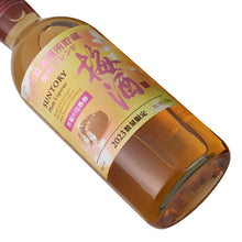 【2023 quantity limited edition】Suntory Yamazaki Distillery Reserve Casked Umeshu 750ml