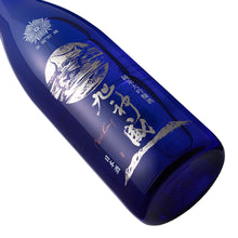 Takasago Junmai Daiginjo (Ice Temperature Aging) Asahikamui 720ml