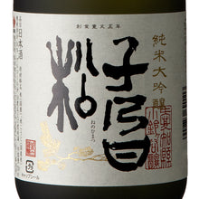 Nenohimatsu Junmai Daiginjo 720ml