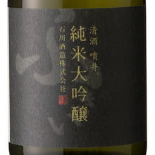 Fukii Junmai Daiginjo 720ml