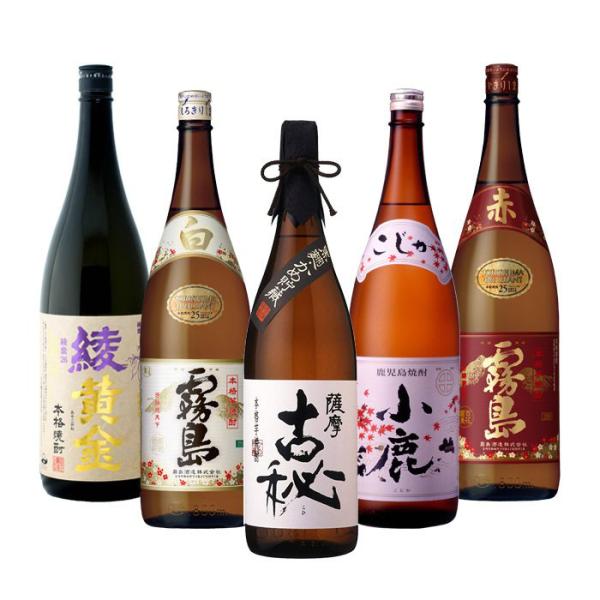芋焼酎 一升瓶 5本 飲み比べセット 焼酎 1800ml 1.8L 綾黄金 白霧島 薩摩古秘 小鹿 赤霧島
