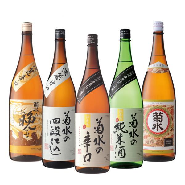 日本酒菊水飲み比べセット1800ml1.8L5本セット菊水の辛口四段仕込菊水の純米酒お晩です白キャップ本州送料無料四国は+200円、九州・北海道は+500円、沖縄は+3000円ご注文時に加算