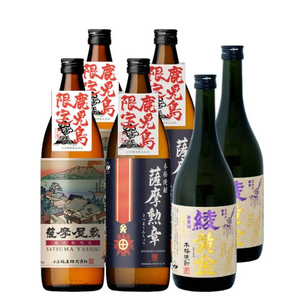 芋焼酎鹿児島限定飲み比べセット900ml720ml3種各2本焼酎小正醸造薩摩屋敷薩摩勲章綾黄金