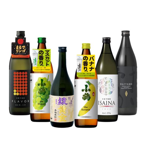 フルーティー芋焼酎6本飲み比べセット720ml900ml綾黄金小鶴バナナマスカットISAINA田苑だいやめ焼酎