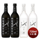 【20セット限定】瑞鷹醇雅本格米＆麦焼酎飲み比べセット特別タンブラー2個付き720ml 【20セット限定】瑞鷹