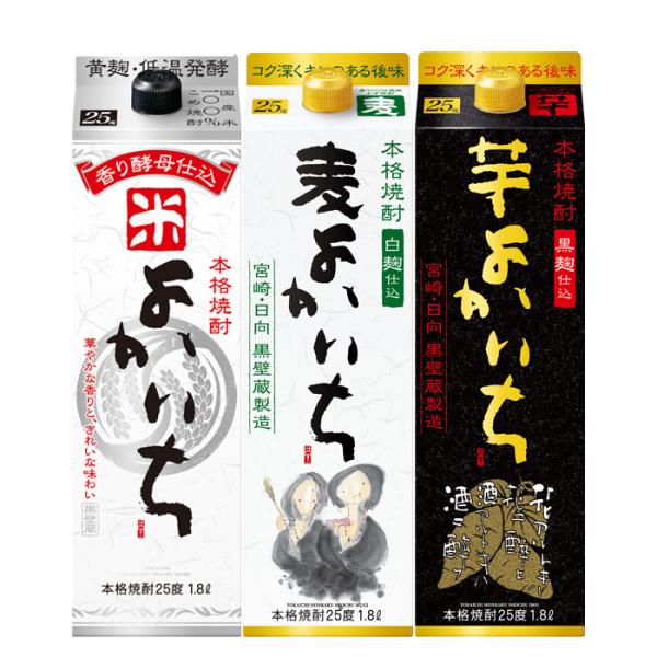 焼酎よかいちパック3本飲み比べセット米麦芋1800ml1.8L宝酒造宝米焼酎麦焼酎芋焼酎既発売