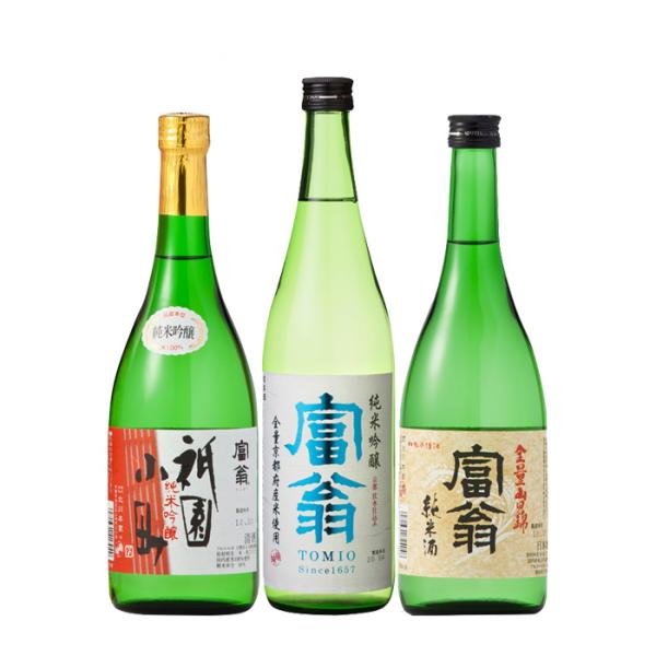 日本酒京都・伏見の老舗酒蔵富翁オススメ3本720ml飲み比べセット純米吟醸祇園小町全量京都産米山田錦純米酒京都既発売