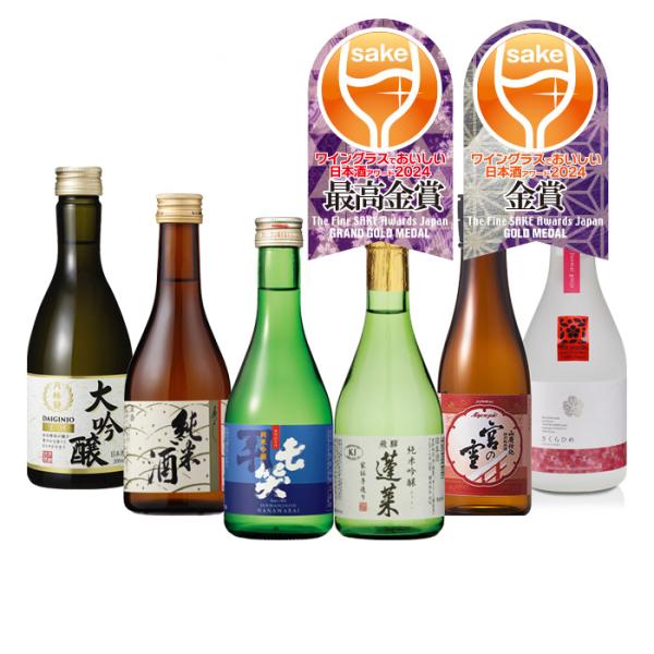 日本酒WGO2024受賞酒小瓶6本飲み比べセット300mlワイングラスでおいしい日本酒アワード七笑蓬莱秀よし宮の雪月桂冠仁喜多津既発売