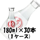 上撰 金冠 大関 180ml 30本 1ケース 本州送料無料　四国は+200円、九州・北海道は+500円、沖縄は+3000円ご注文後に加算 ギフト 父親 誕生日 プレゼント