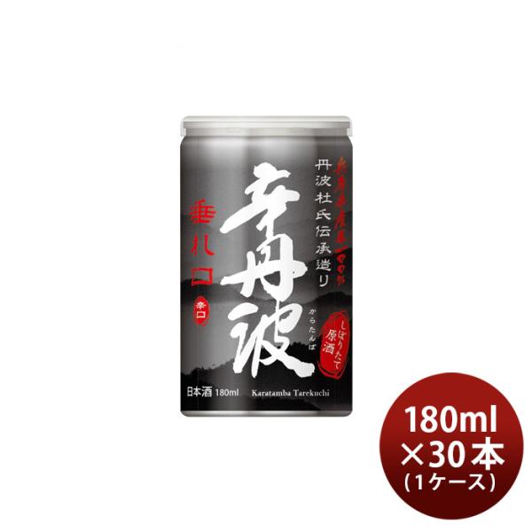 大関辛丹波垂れ口缶180ml30本1ケース日本酒本州送料無料四国は+200円、九州・北海道は+500円、沖縄は+3000円ご注文時に加算