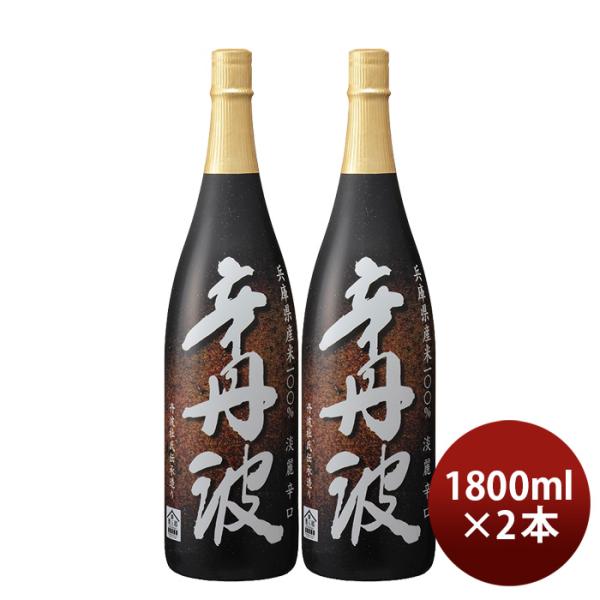 日本酒上撰辛丹波1800ml1.8L2本大関本醸造