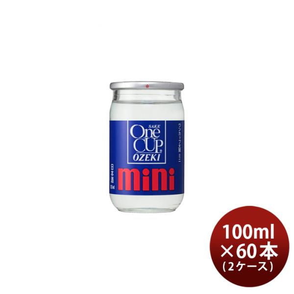日本酒大関ワンカップミニ100ml×2ケース/60本カップ酒