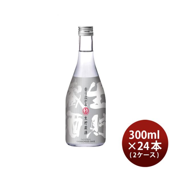 日本酒大関生貯蔵酒300ml×2ケース/24本本州送料無料四国は+200円、九州・北海道は+500円、沖縄は+3000円