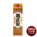 菊正宗酒造 本醸造 パック 上撰 1800ml 1.8L 6本 1ケース 本州送料無料　四国は+200円、九州・北海道は+500円、沖縄は+3000円ご注文後に加算 ギフト 父親 誕生日 プレゼント