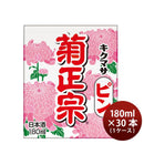 [1CS] Kikumasamune PIN 180ml x 30 btls(1 case)
