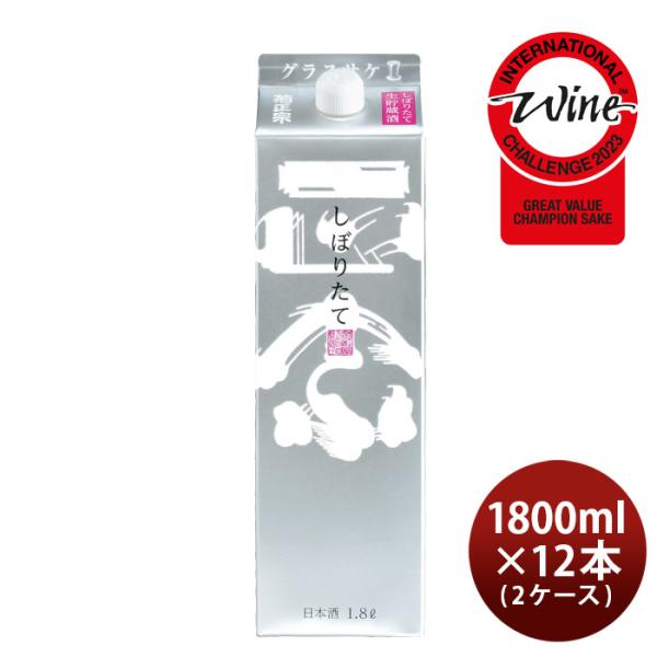 [2CS] Kikumasamune Shiboritate GINPACK 1.8L × 12 packs
