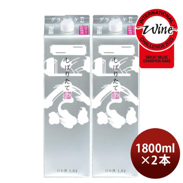 [2packs] Kikumasamune Shiboritate GINPACK 1.8L × 2 packs