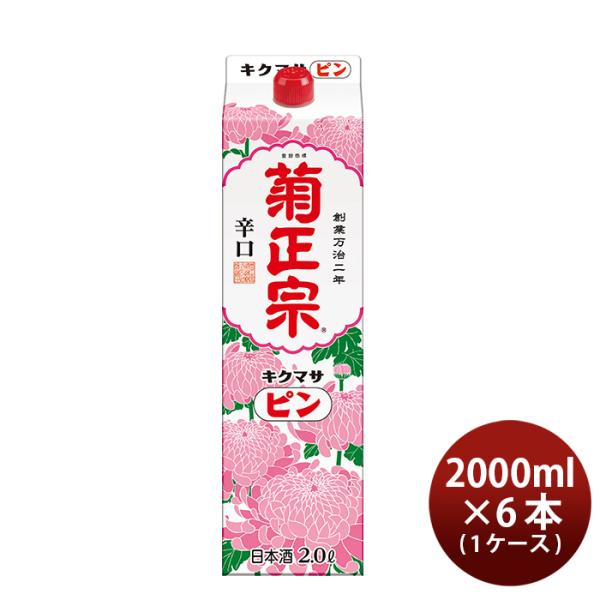 [1CS] Kiku Masamune Pin Tanrei Pack 2L