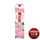 [1CS] Kiku Masamune Pin Tanrei Pack 3L