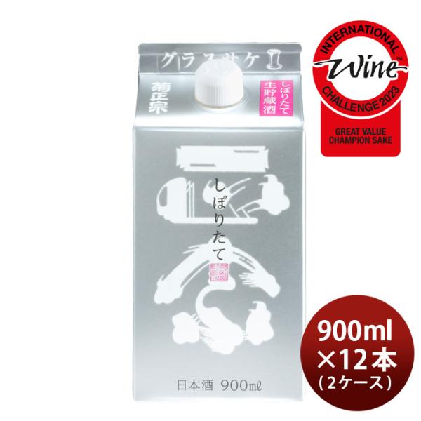 [2CS] Kikumasamune Shiboritate GINPACK 900ml × 12 packs