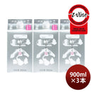 [3packs] Kikumasamune Shiboritate GINPACK 900ml × 3 packs