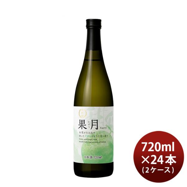 日本酒果月メロン720ml×2ケース/24本月桂冠