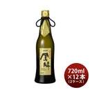 日本酒鳳麟純米大吟醸720ml×2ケース/12本月桂冠山田錦五百万石京都既発売 日本酒鳳麟純米大吟醸720ml×2