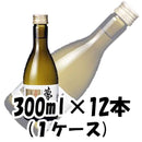 月桂冠 夢水 山田錦 大吟醸 300ml×12本セット 本州送料無料　四国は+200円、九州・北海道は+500円、沖縄は+3000円ご注文後に加算 ギフト 父親 誕生日 プレゼント