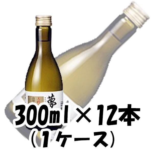 月桂冠 夢水 山田錦 大吟醸 300ml×12本セット 本州送料無料　四国は+200円、九州・北海道は+500円、沖縄は+3000円ご注文後に加算 ギフト 父親 誕生日 プレゼント