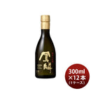 日本酒鳳麟純米大吟醸300ml×1ケース/12本月桂冠山田錦五百万石京都既発売 日本酒鳳麟純米大吟醸300ml×1