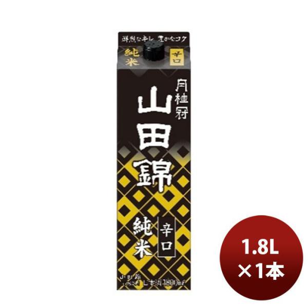 月桂冠 山田錦 純米 パック 1800ml 1.8L 1本 新発売 ギフト 父親 誕生日 プレゼント