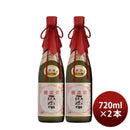 日本酒櫻正宗金稀大吟醸原酒720ml2本