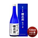 [1CS] Sakuramasamune Tokubetsu Junmai Miyamizu no Hana 720ml x 6 bottles