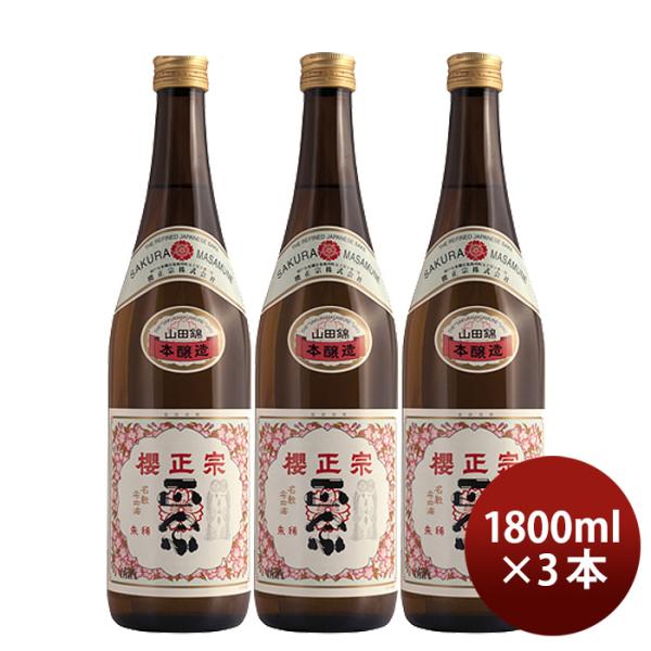 日本酒櫻正宗朱稀本醸造1800ml1.8L3本