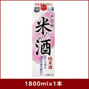 沢の鶴 米だけの酒 パック（Ｎ） 1800ml 1.8L 1本 ギフト 父親 誕生日 プレゼント