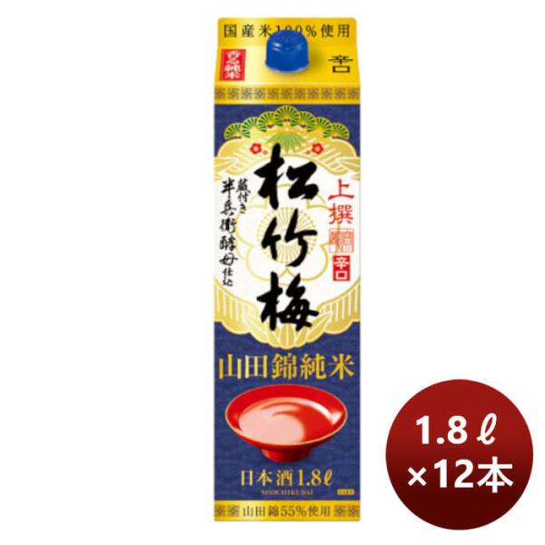 宝酒造takara上撰松竹梅山田錦純米サケパック1.8L×2ケース/12本期間限定10月11日以降のお届けのし・ギフ