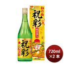 宝酒造上撰松竹梅祝彩純金箔入り720ml2本日本酒清酒