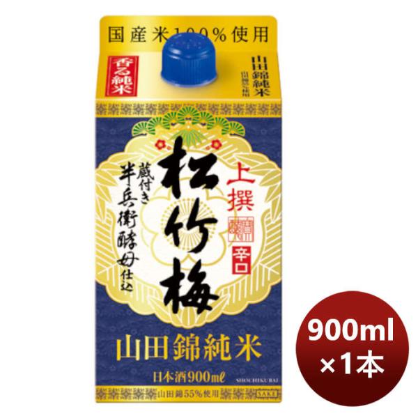 宝酒造takara上撰松竹梅山田錦純米サケパック900ml1本新発売10月11日以降のお届けのし・ギフト・サンプル